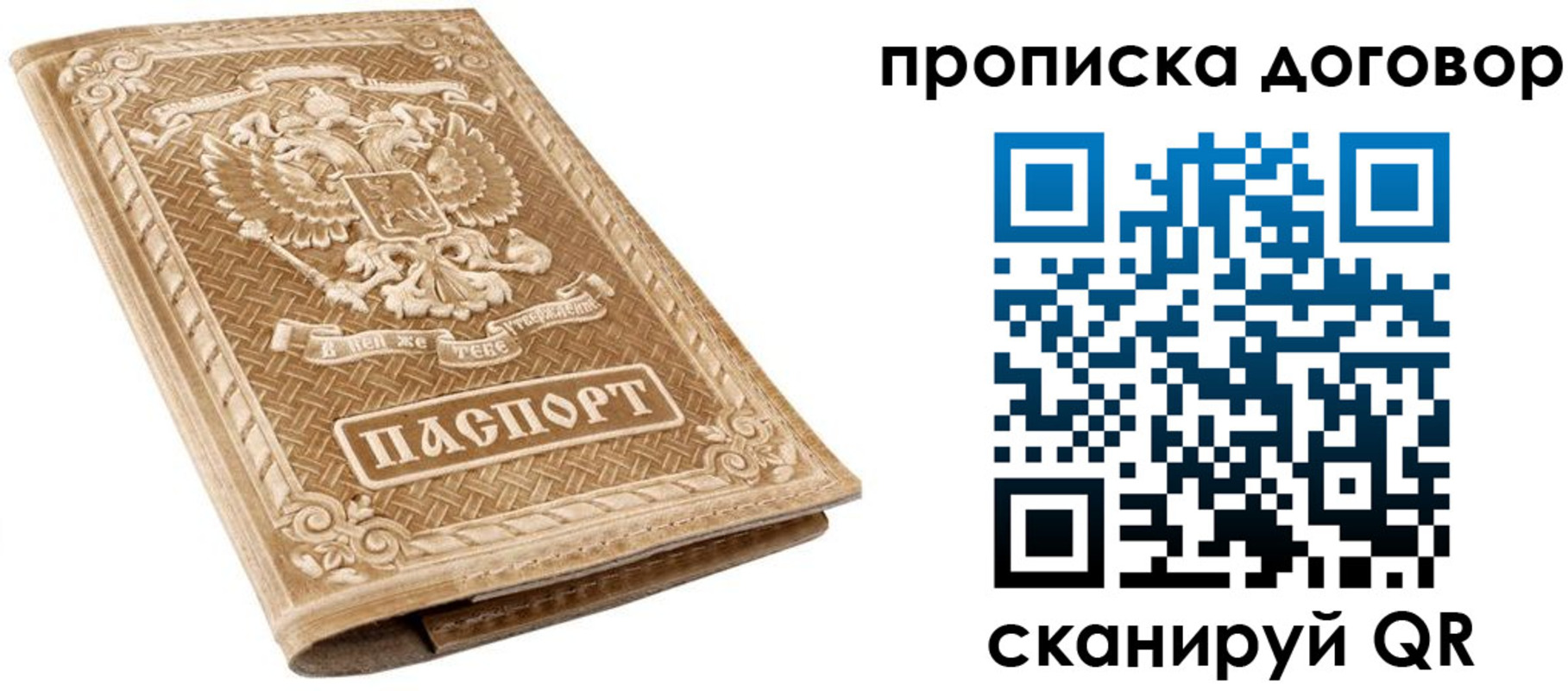 прописка от собственника в Приморско-Ахтарске
