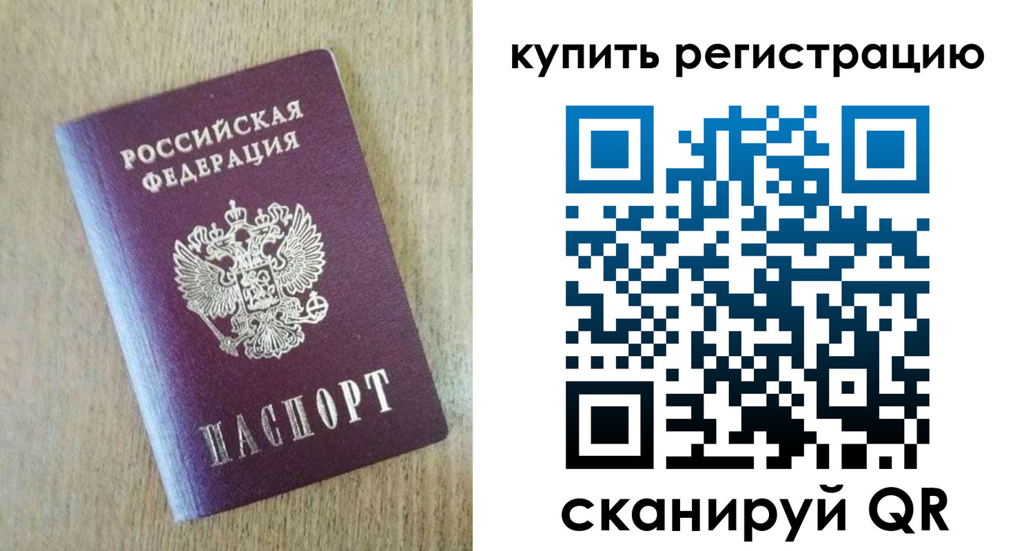 временная регистрация недорого в Приморско-Ахтарске