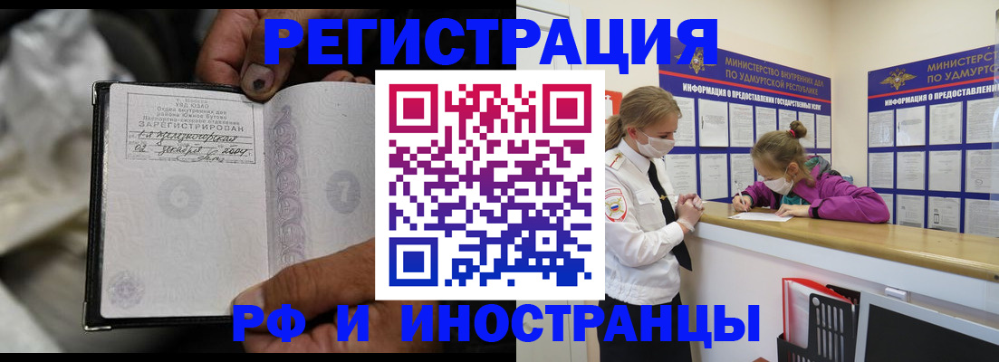 прописка в квартире в Приморско-Ахтарске