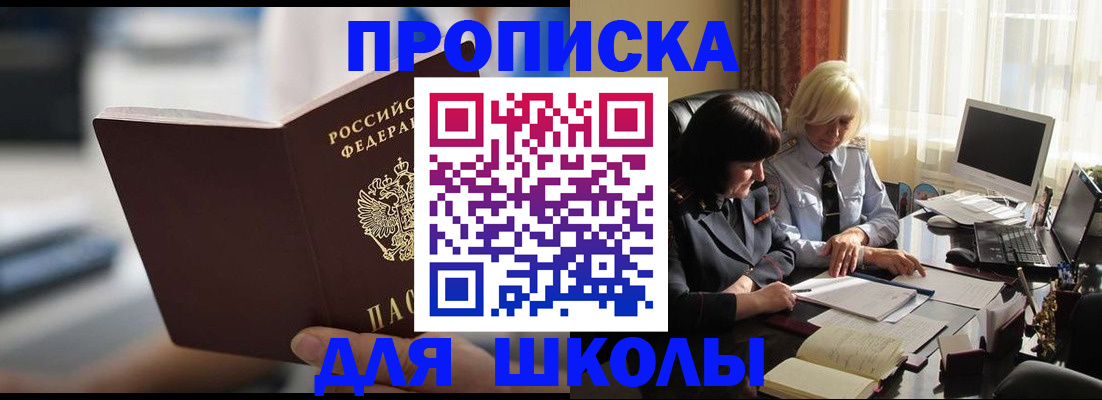прописка паспорт в Приморско-Ахтарске