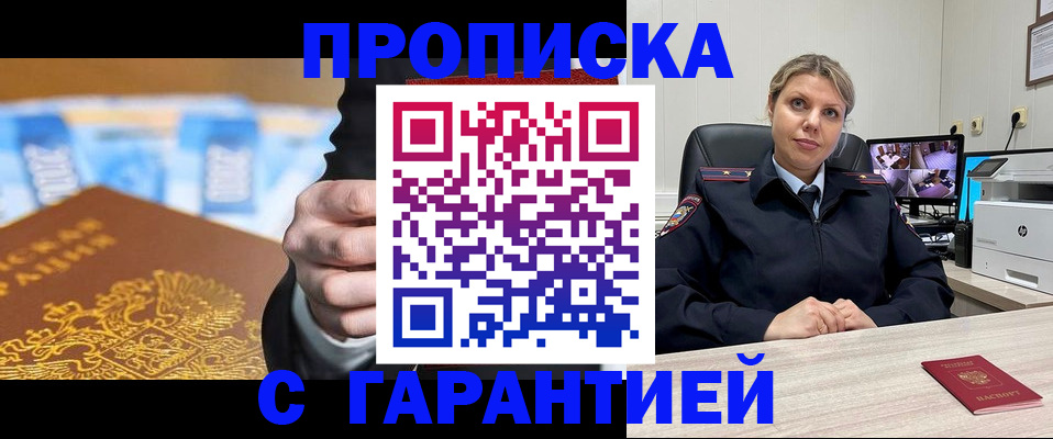 временная регистрация собственник в Приморско-Ахтарске